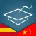 Spanish | Chinese - AccelaStudy®