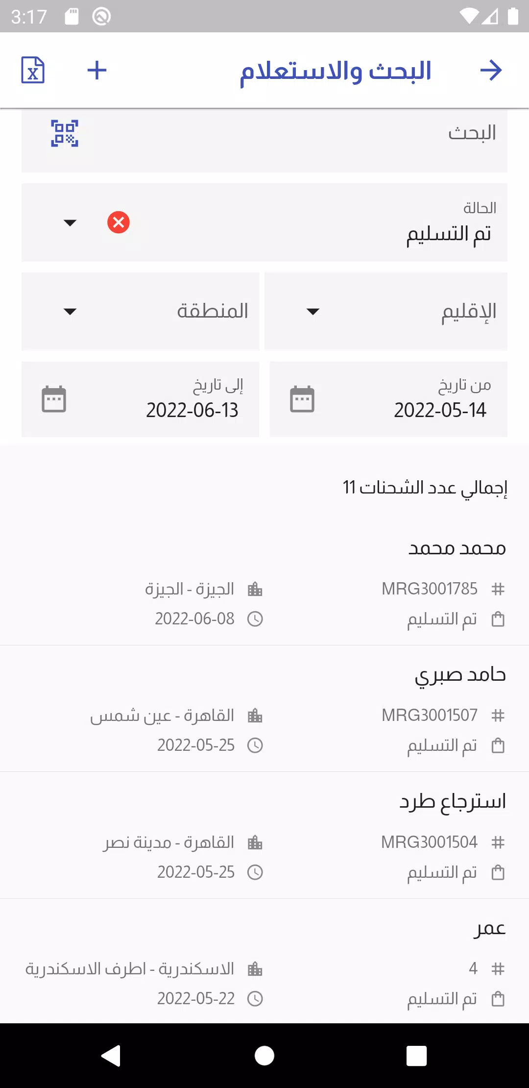 Target logistics (Business) Screenshots
