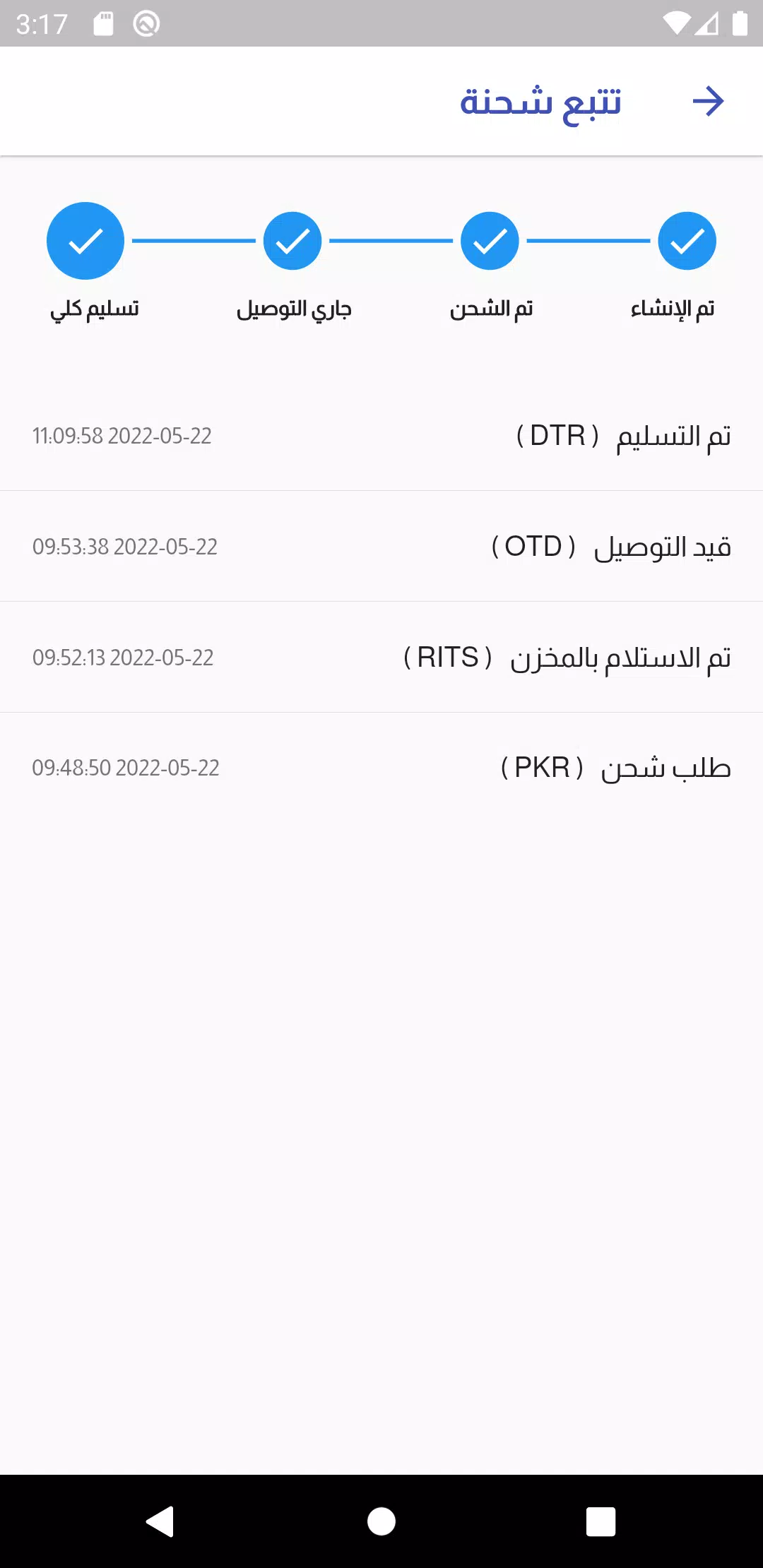 Target logistics (Business) Screenshots