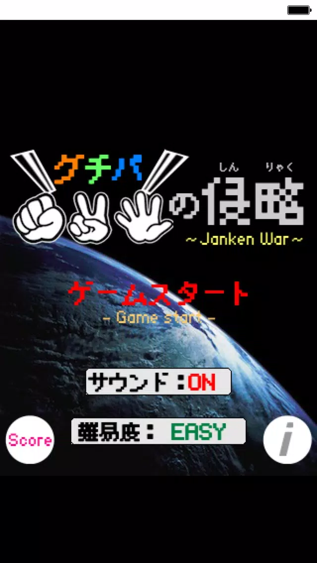 Screenshot di JankenWar