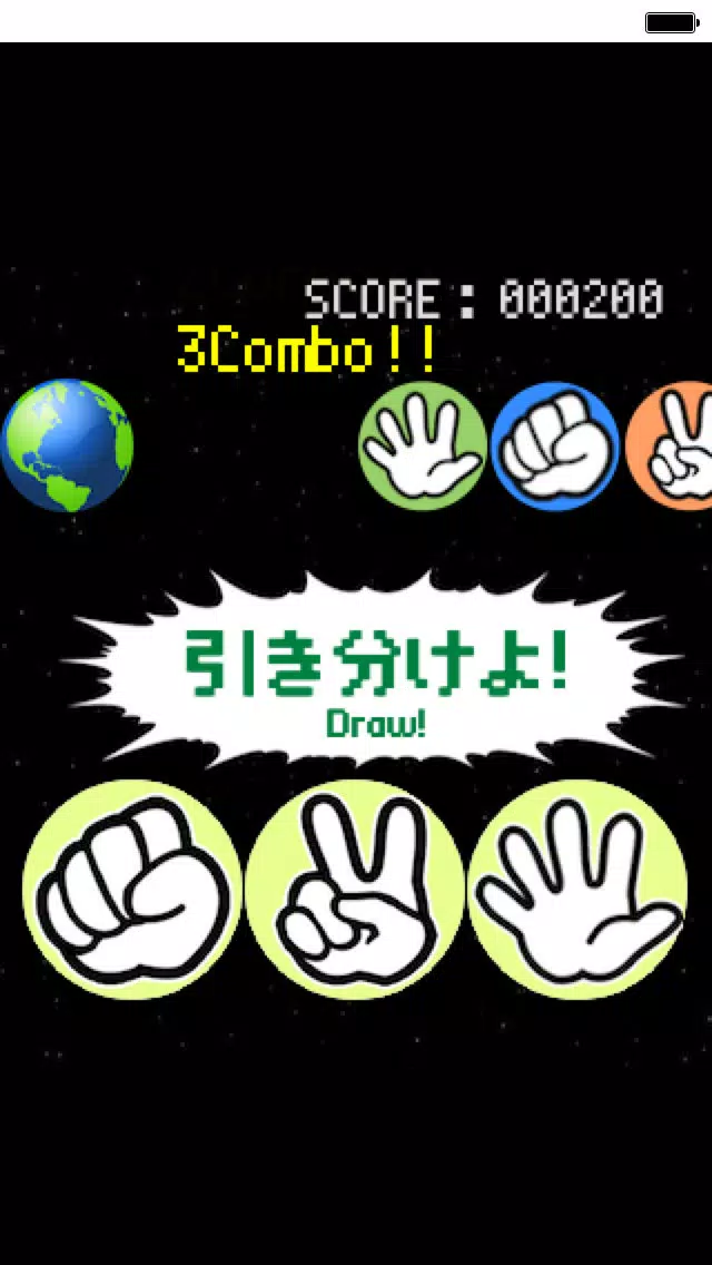 Screenshot di JankenWar