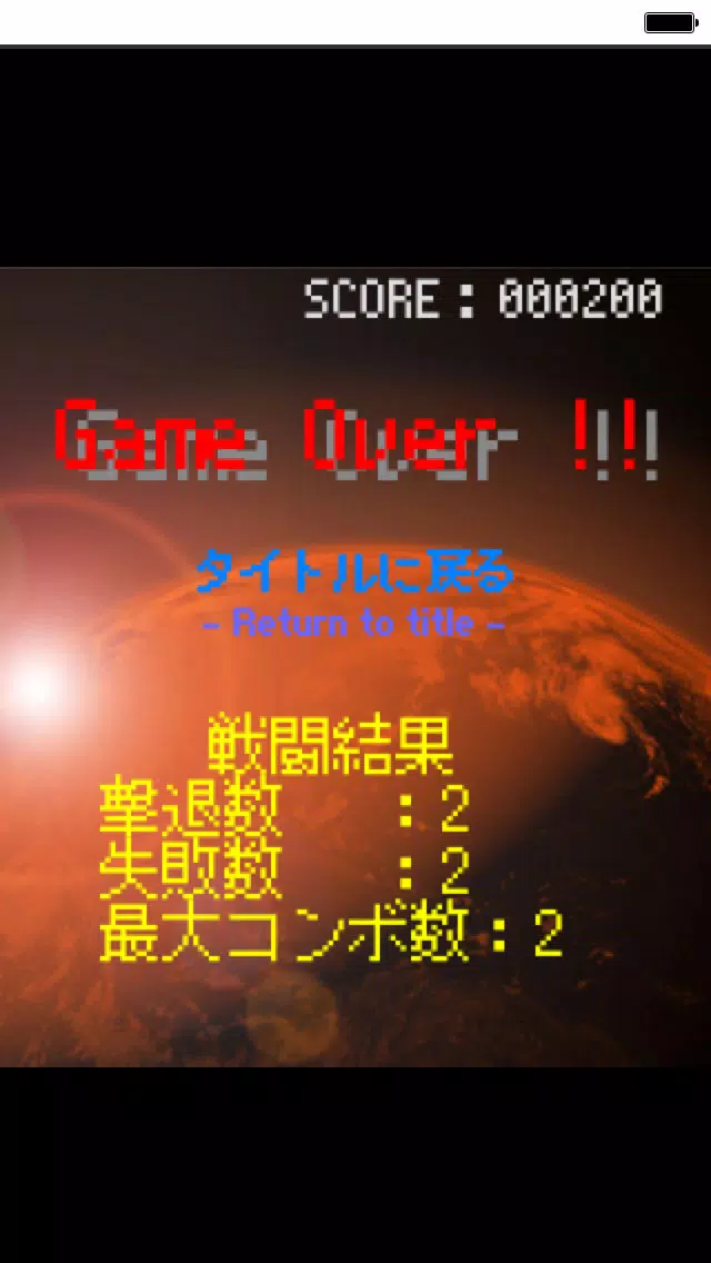Screenshot di JankenWar