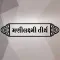ManiLaxmi Tirth