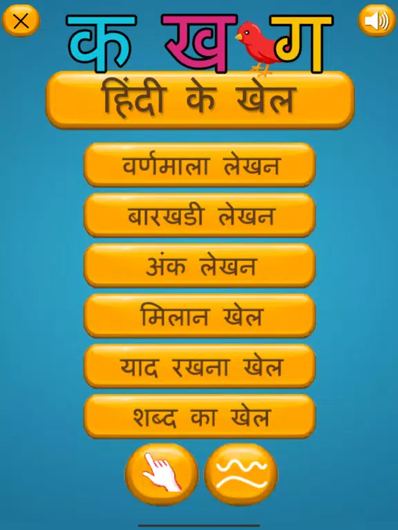 Hindi Varnamala Learn and Quiz iPad Screenshots