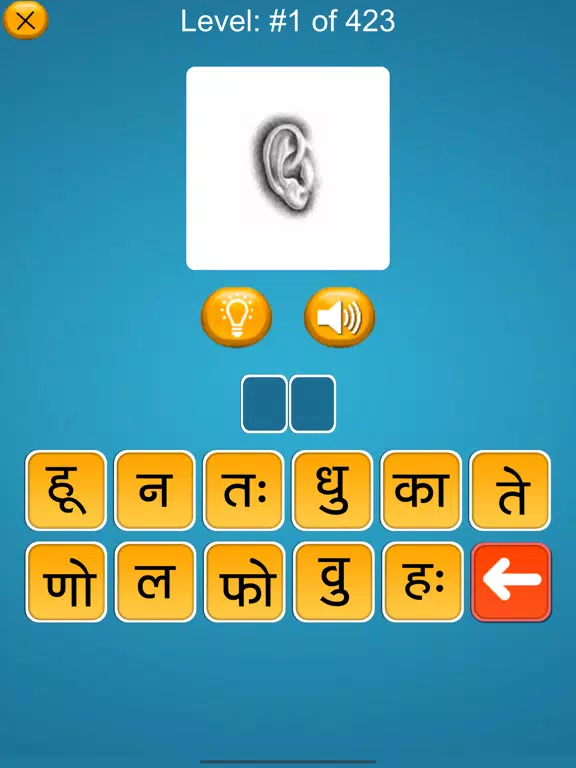Hindi Varnamala Learn and Quiz iPad Screenshots