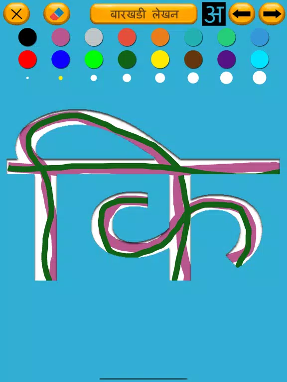 Hindi Varnamala Learn and Quiz iPad Screenshots