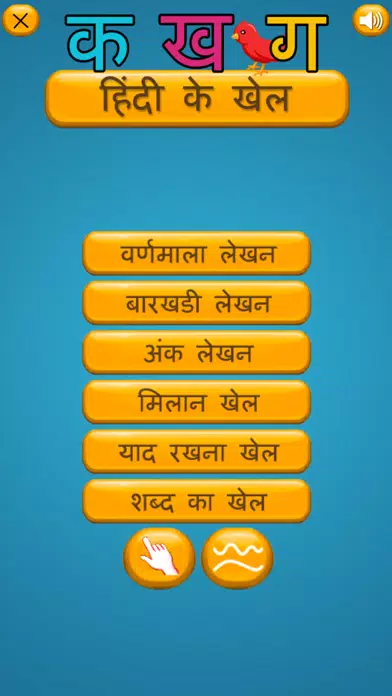 Hindi Varnamala Learn and Quiz Screenshots