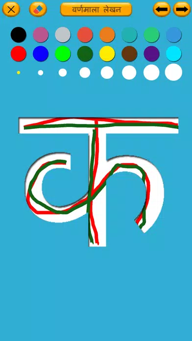 Hindi Varnamala Learn and Quiz Screenshots