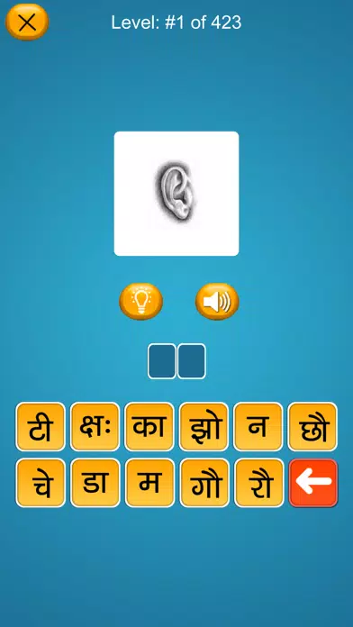 Hindi Varnamala Learn and Quiz Screenshots