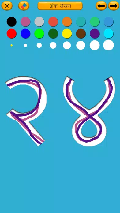 Hindi Varnamala Learn and Quiz Screenshots