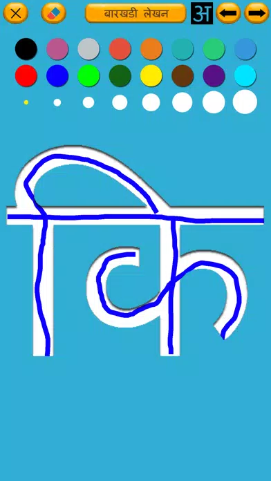 Hindi Varnamala Learn and Quiz Screenshots