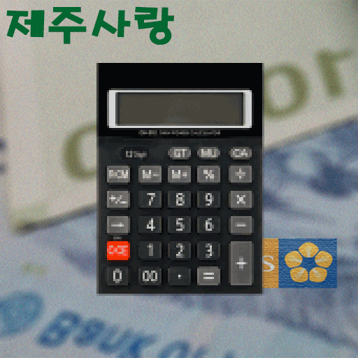 증여세 계산기