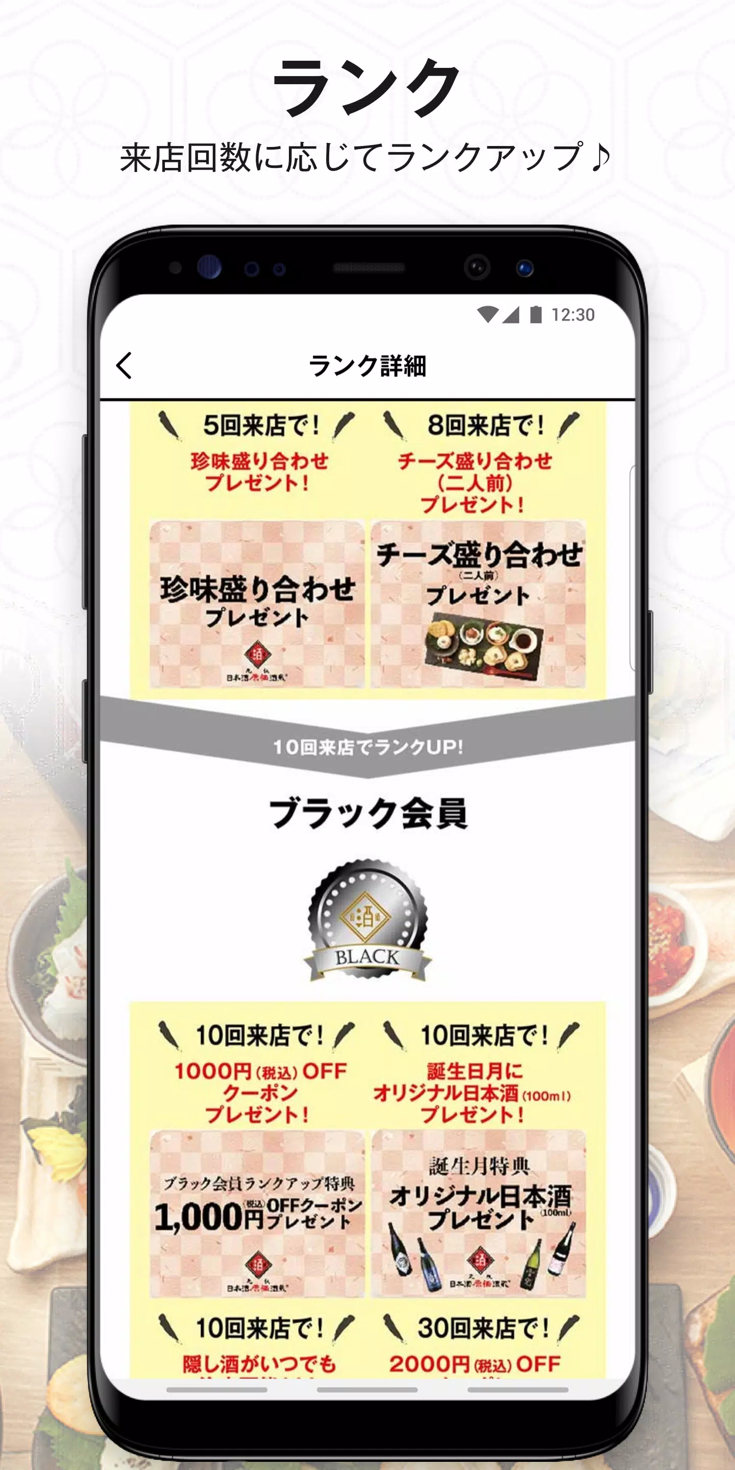 日本酒専門店 日本酒原価酒蔵 Screenshots