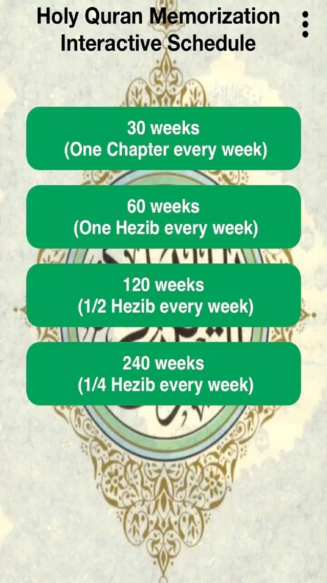 Let's Memorize Holy Quran应用截图