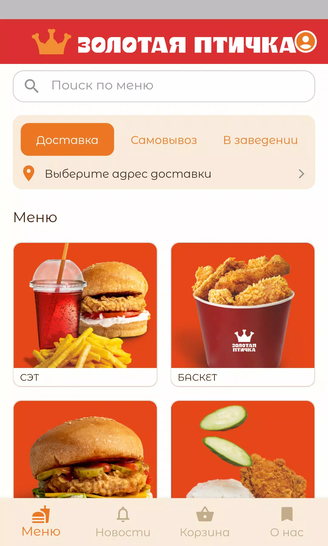 Золотая птичка Screenshots