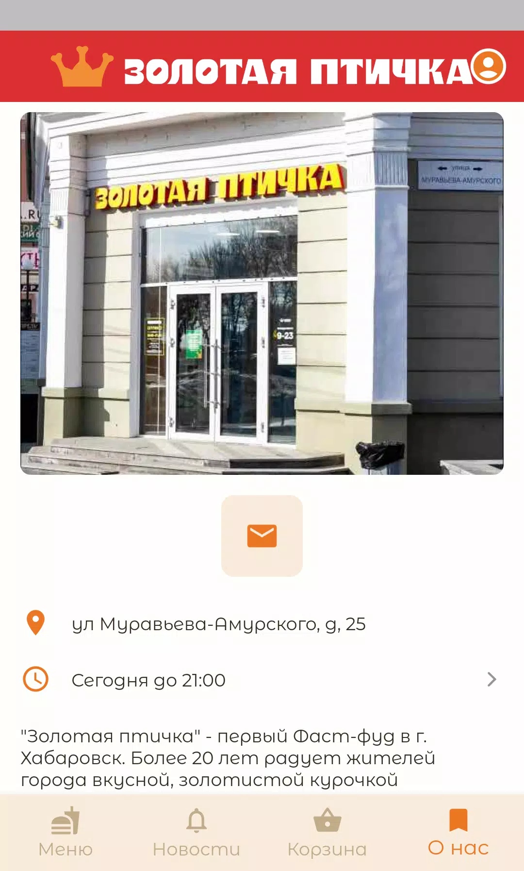 Золотая птичка Screenshots