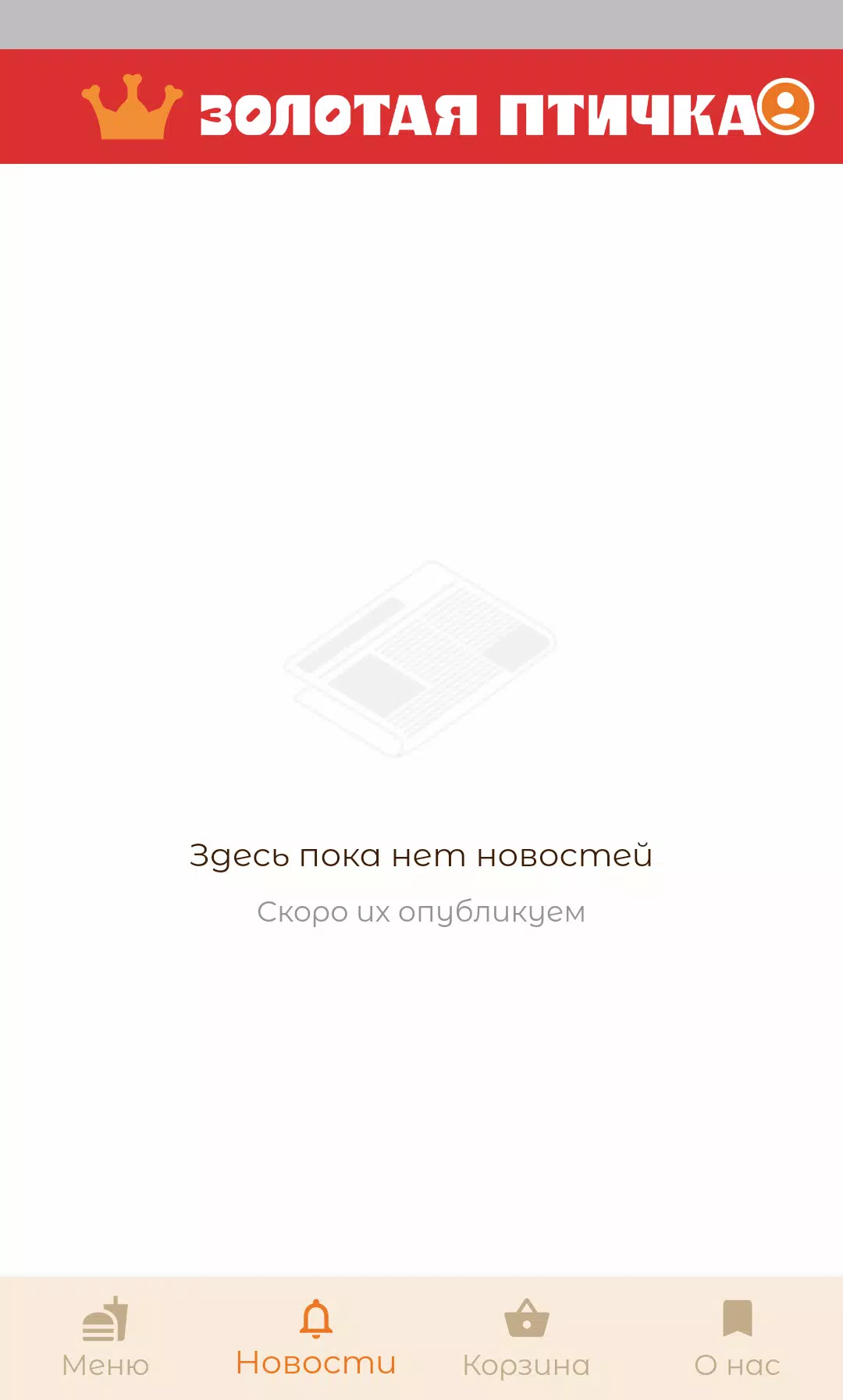 Золотая птичка Screenshots