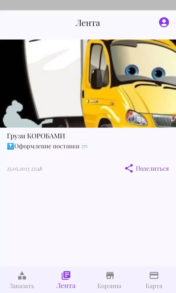 NRgroup Screenshots