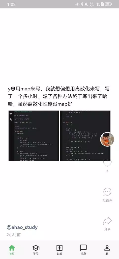 AcWing Screenshots