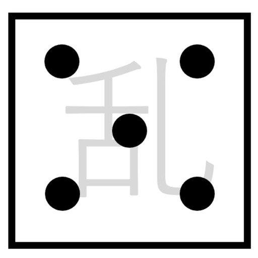 乱数プレミアム【di-stir】 乱数プレミアム【di-stir】