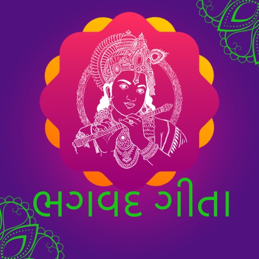 Bhagavad Gita - Gujarati Bhagavad Gita - Gujarati