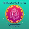 Bhagavad Gita - Marathi