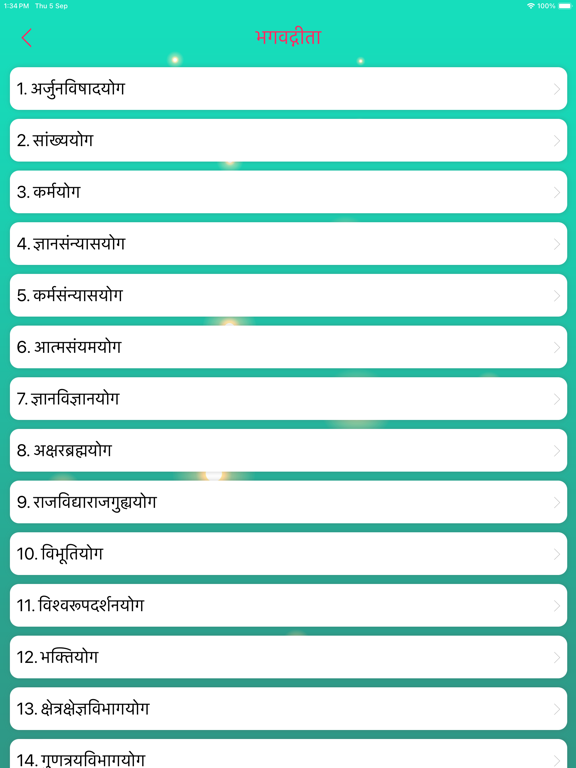 Скриншоты Bhagavad Gita - Marathi iPad