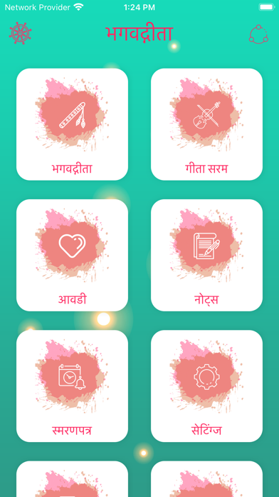 Скриншоты Bhagavad Gita - Marathi