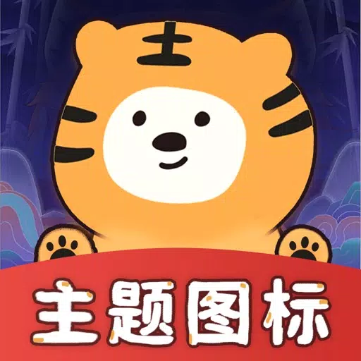 主题图标-手机主题商店 主题图标-手机主题商店