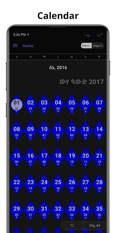 Addmesh Calendar Screenshots