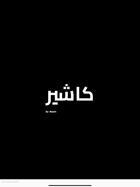 كاشير فاتورة iPad Screenshots