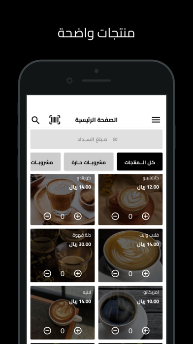 كاشير فاتورة Screenshots