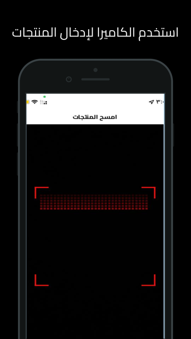 كاشير فاتورة Screenshots