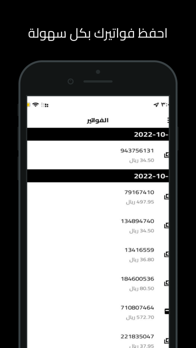 كاشير فاتورة Screenshots