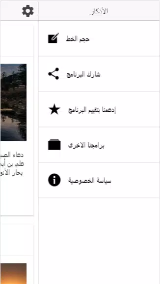 أذكار الصباح والمساء(صوت و صور Screenshots
