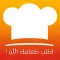 الأسر المنتجه