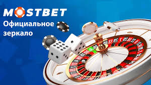 Mostbet скачать на Андроид Screenshots