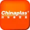 CHINAPLAS 国际橡塑展