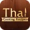 Thai Cooking Recipes