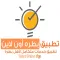 تطبيق بطره أون لاين