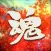 Burning Soul
