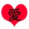 Kanji Love:Japanese Card Game