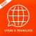 Translate+ & Traductor & Speak