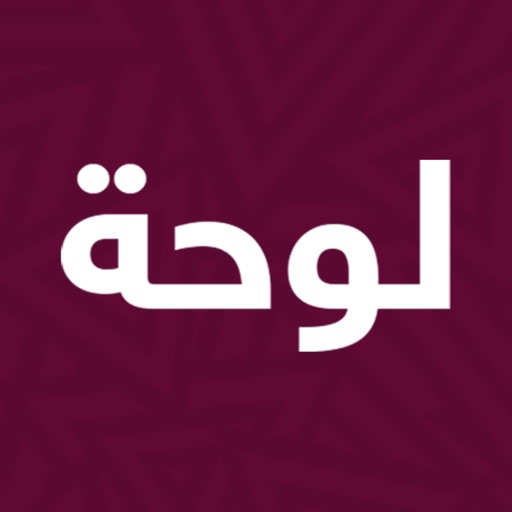 لوحة - أرقام سيارات مميزة لوحة - أرقام سيارات مميزة