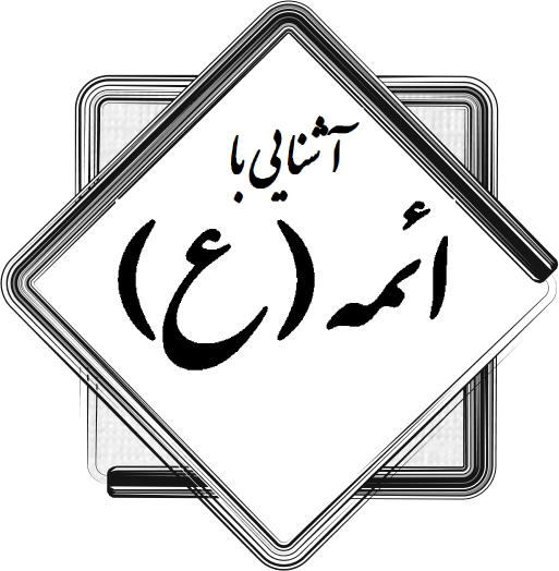 The Holy Imams The Holy Imams