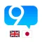 9 Min Japanese Dictionary