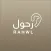 Rahwl