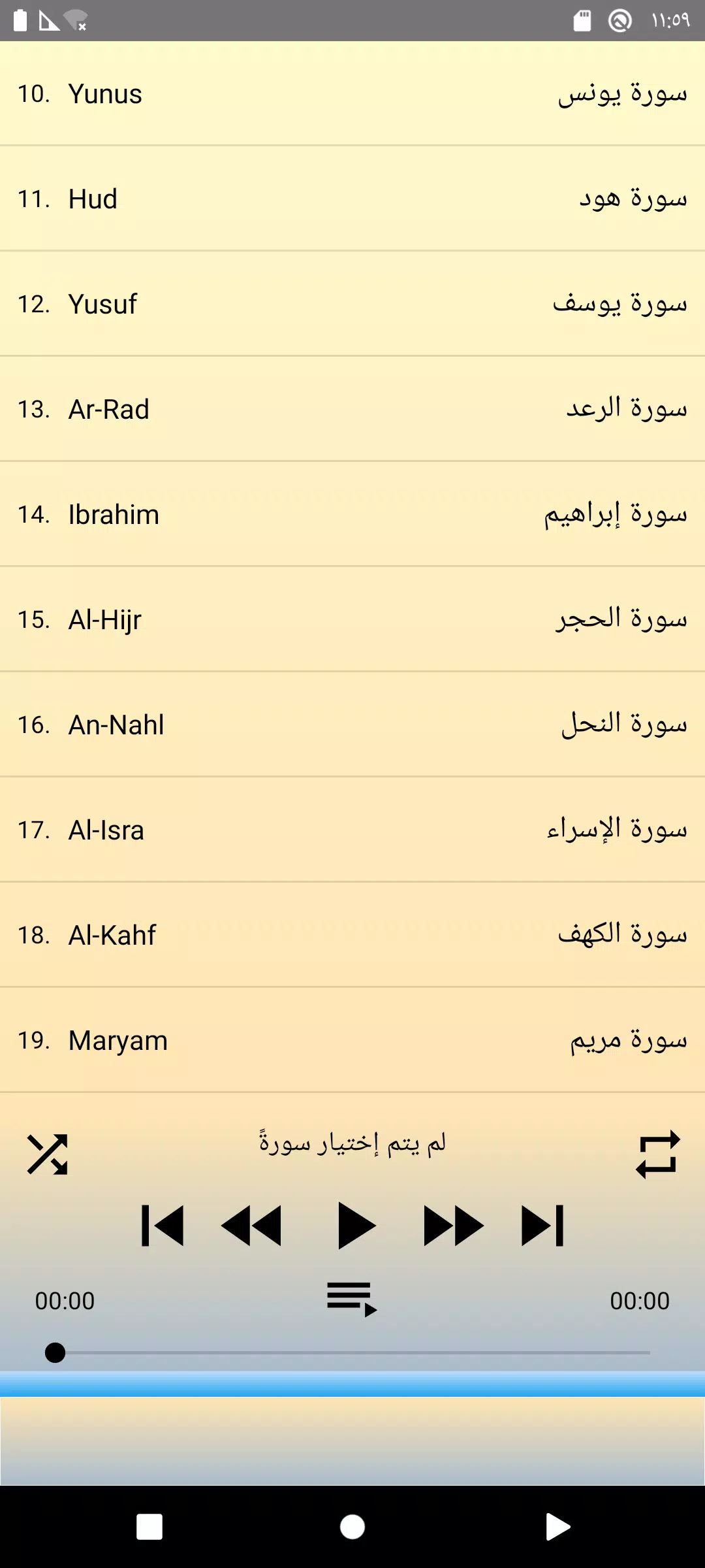 Abdulbasit Quran Tajweed 2/3 Screenshots