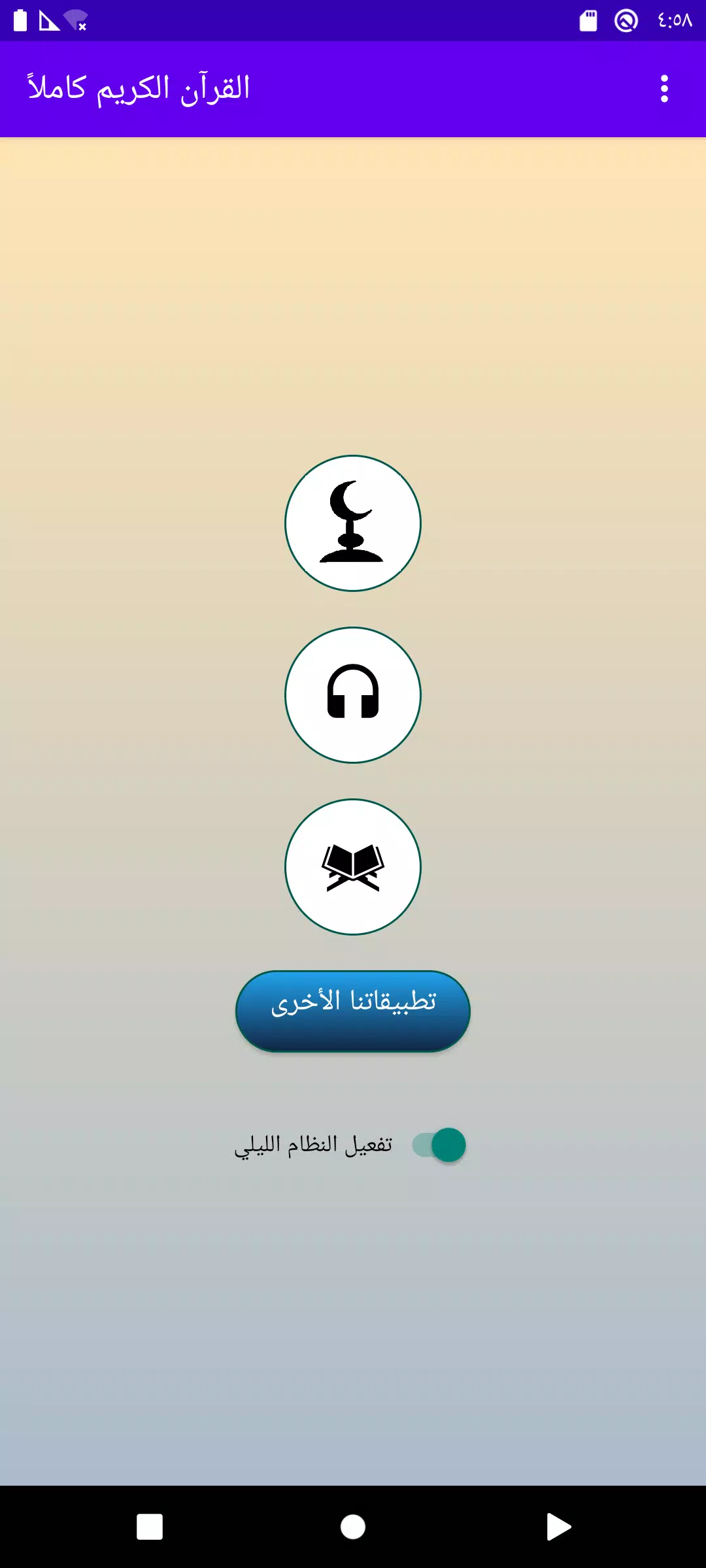 Abdullah Kamel Screenshots