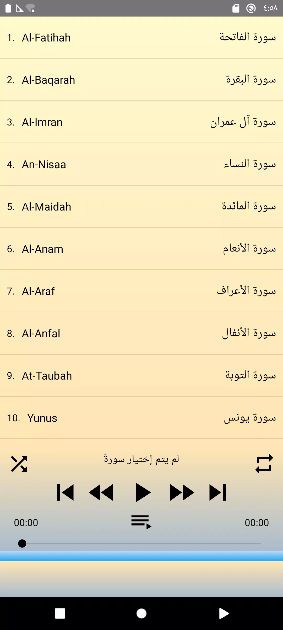 Abdullah Kamel Screenshots